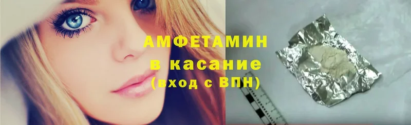 Amphetamine VHQ  как найти закладки  Бобров 