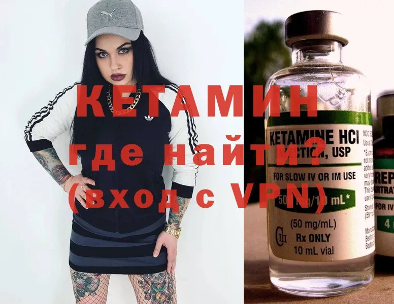 КЕТАМИН ketamine  mega ССЫЛКА  Бобров 